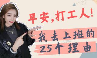 早安打工人 早安打工人